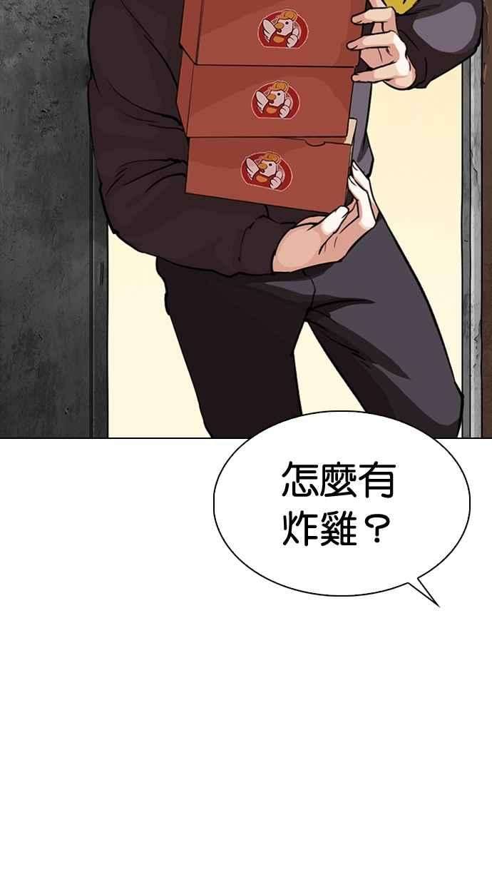 看脸时代第289话 一姟会 4家子公司 03