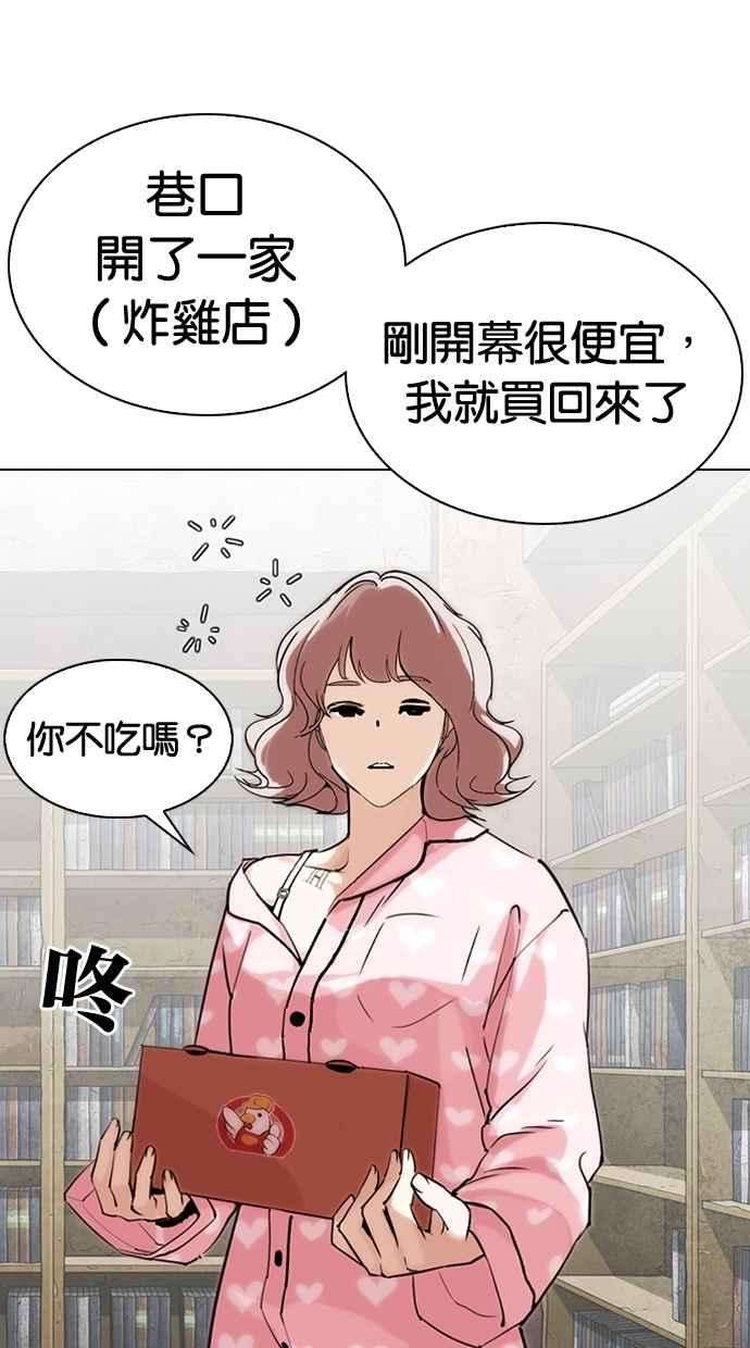 看脸时代第289话 一姟会 4家子公司 03