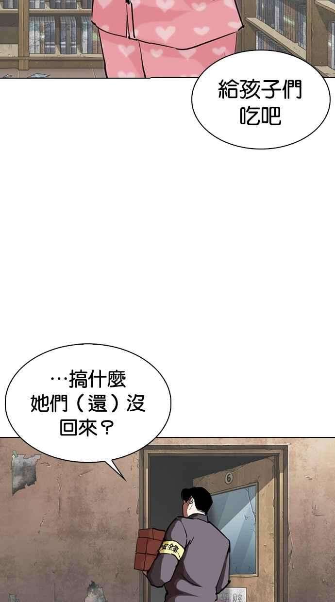 看脸时代第289话 一姟会 4家子公司 03