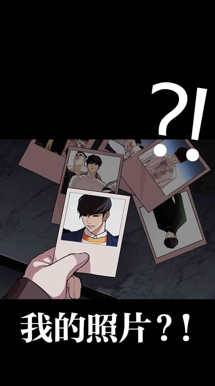 看脸时代第289话 一姟会 4家子公司 03