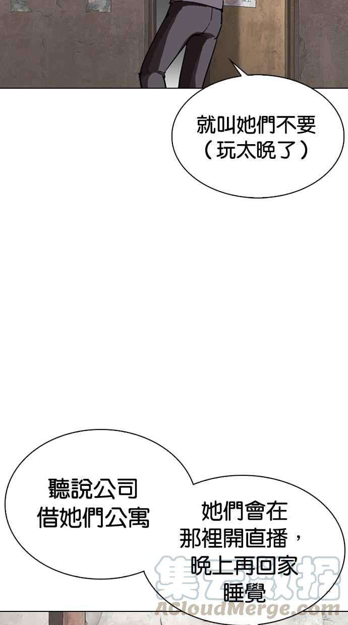 看脸时代第289话 一姟会 4家子公司 03