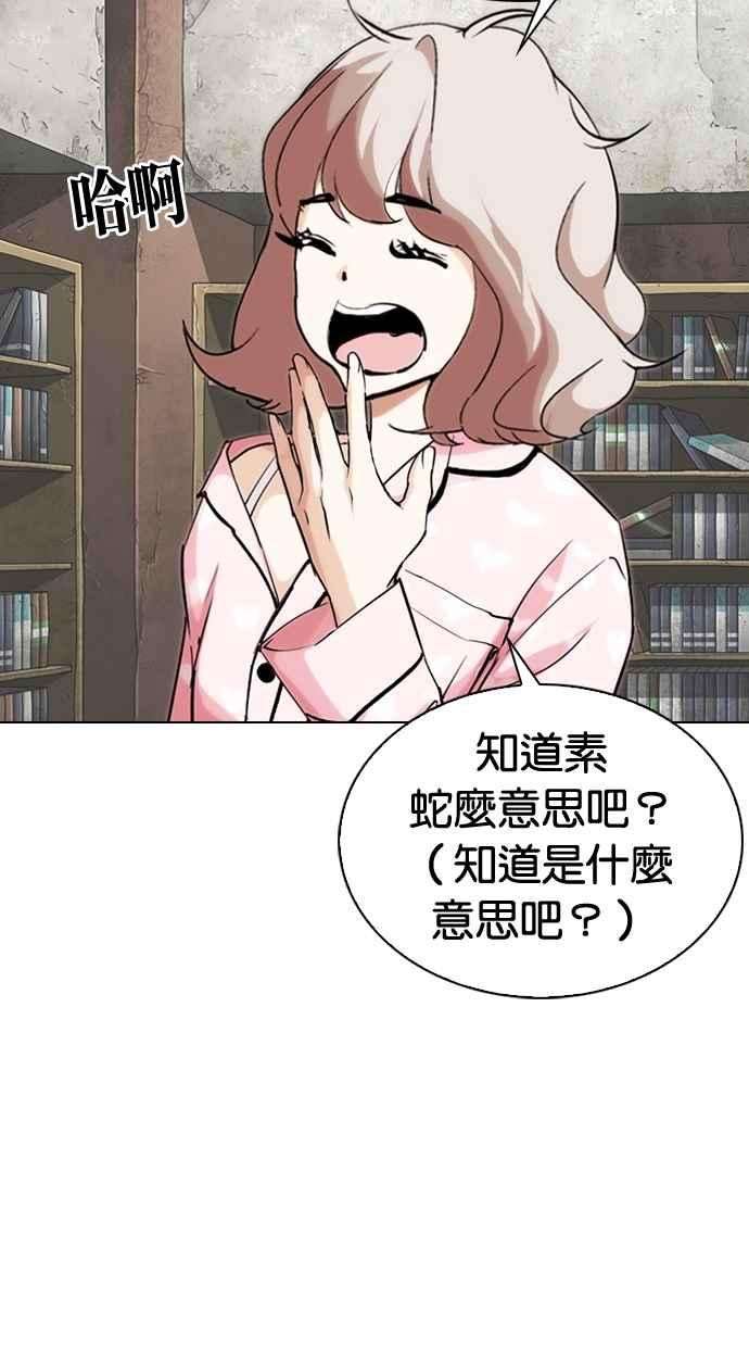 看脸时代第289话 一姟会 4家子公司 03