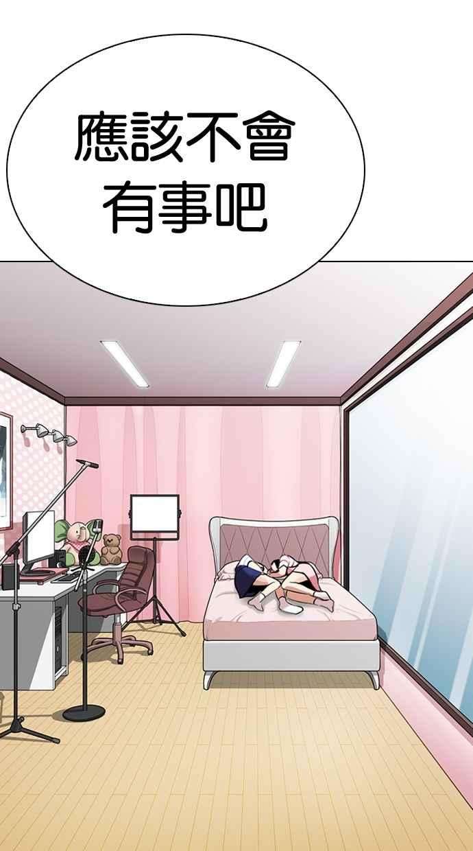 看脸时代第289话 一姟会 4家子公司 03