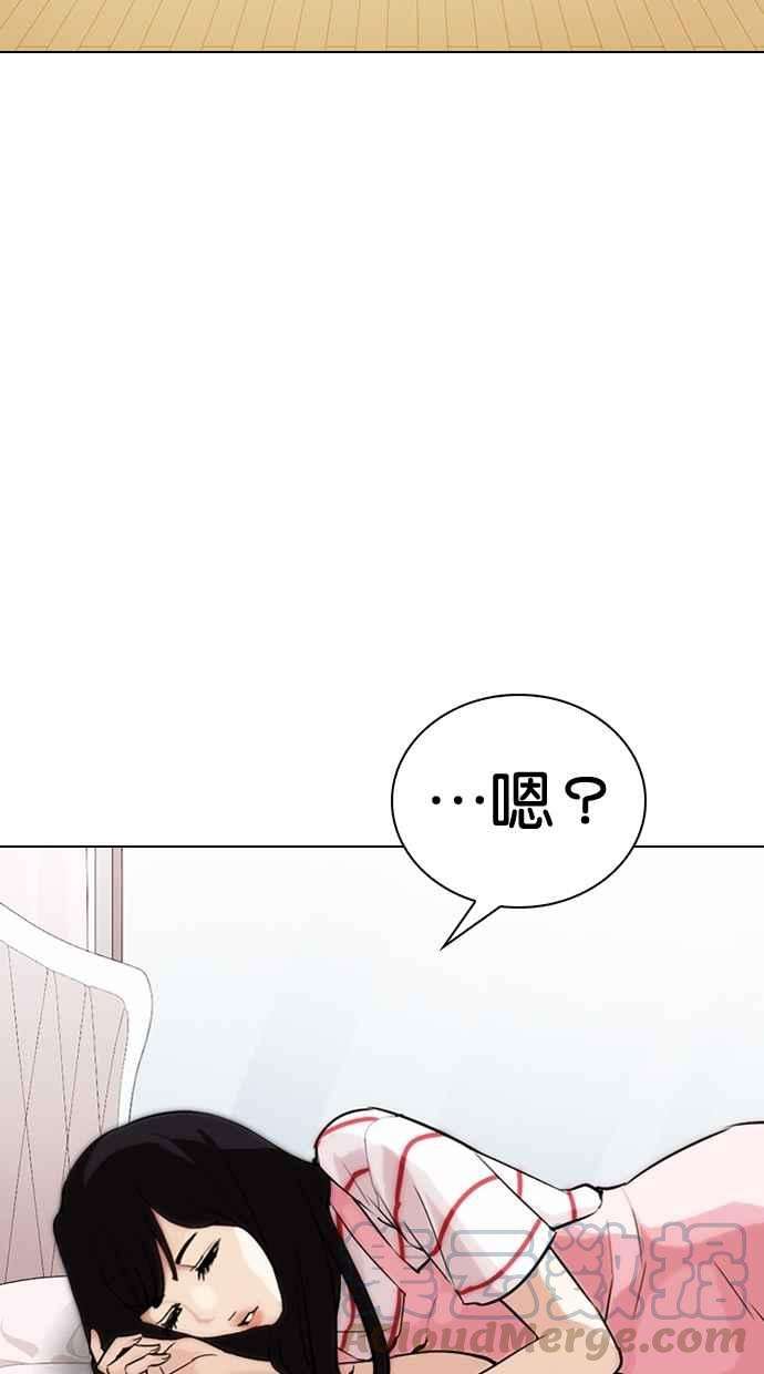 看脸时代第289话 一姟会 4家子公司 03