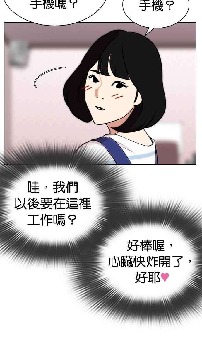 看脸时代第289话 一姟会 4家子公司 03