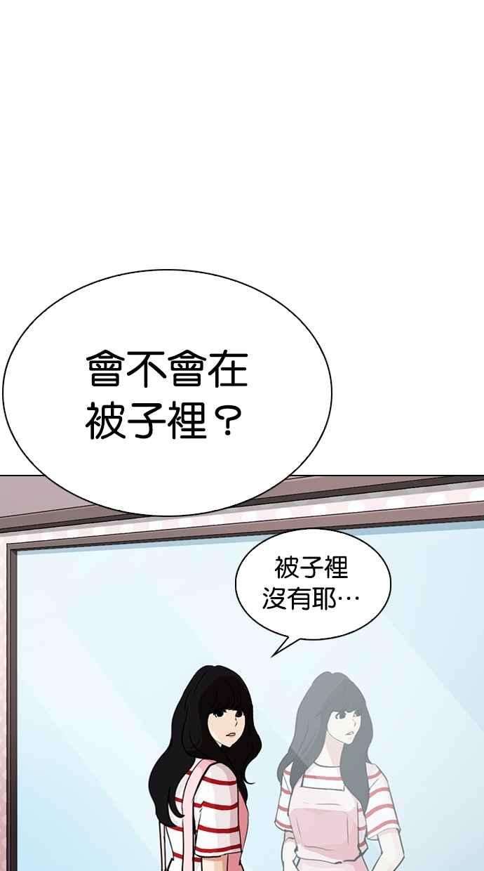 看脸时代第289话 一姟会 4家子公司 03