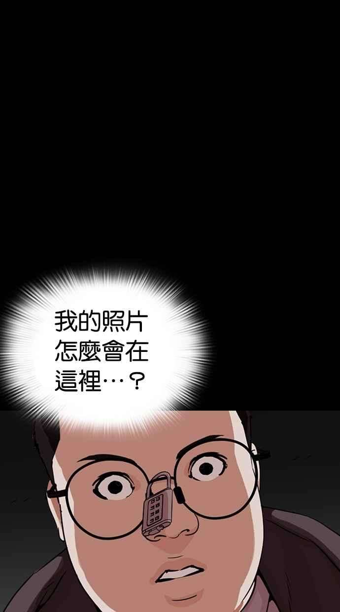 看脸时代第289话 一姟会 4家子公司 03