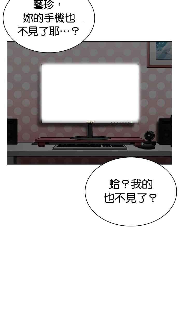 看脸时代第289话 一姟会 4家子公司 03