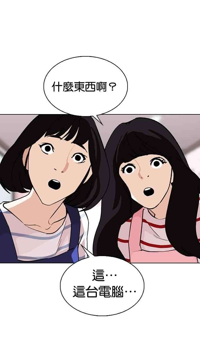 看脸时代第289话 一姟会 4家子公司 03