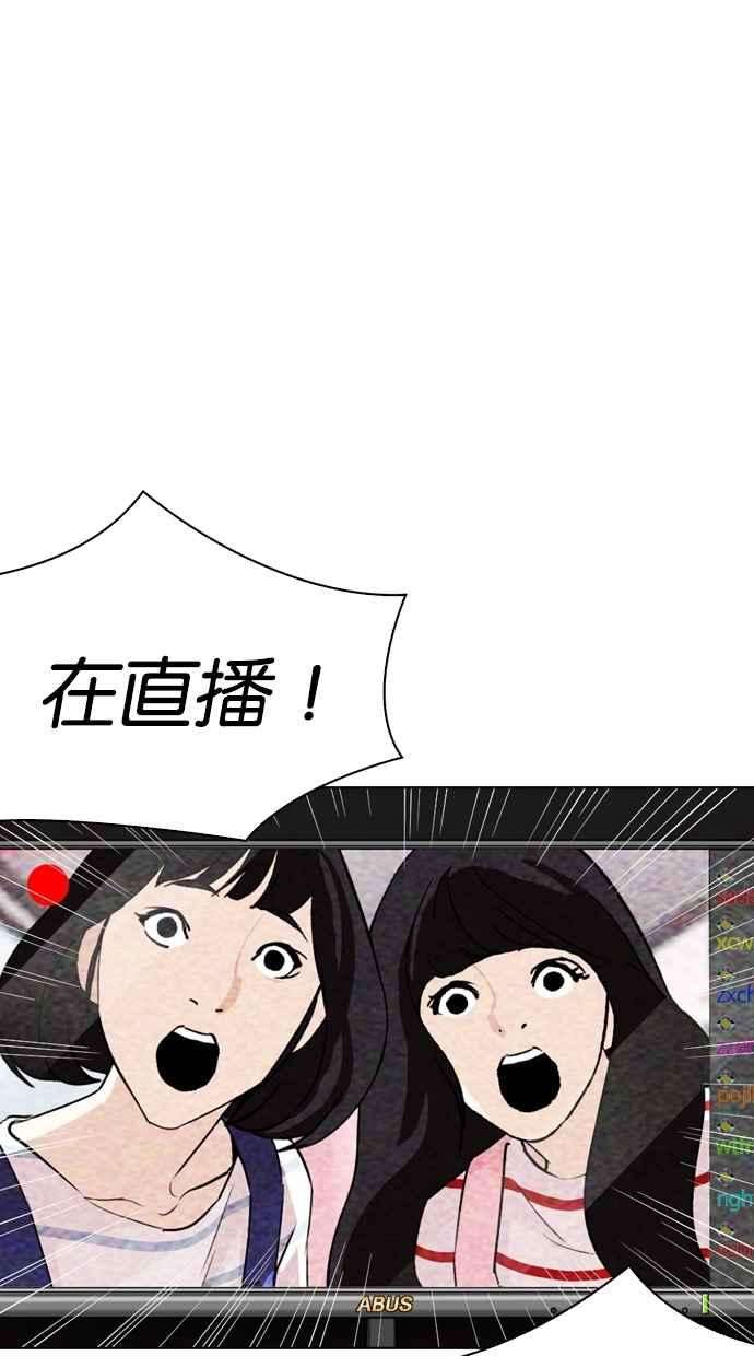 看脸时代第289话 一姟会 4家子公司 03