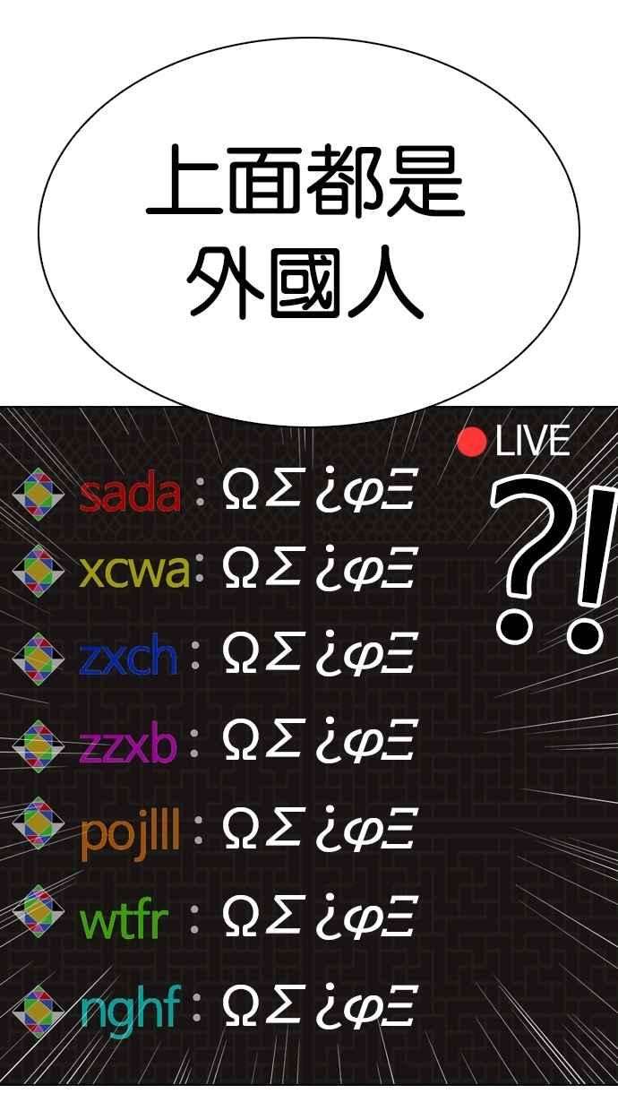 看脸时代第289话 一姟会 4家子公司 03