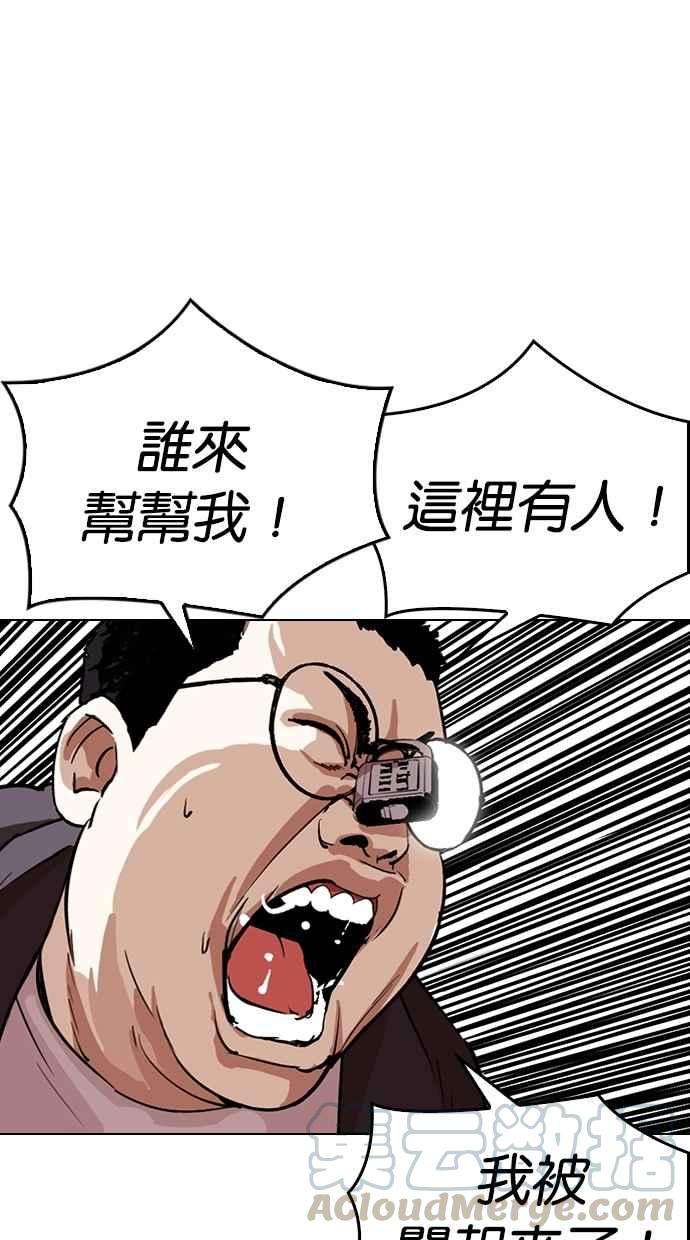 看脸时代第290话 一姟会 4家子公司 04