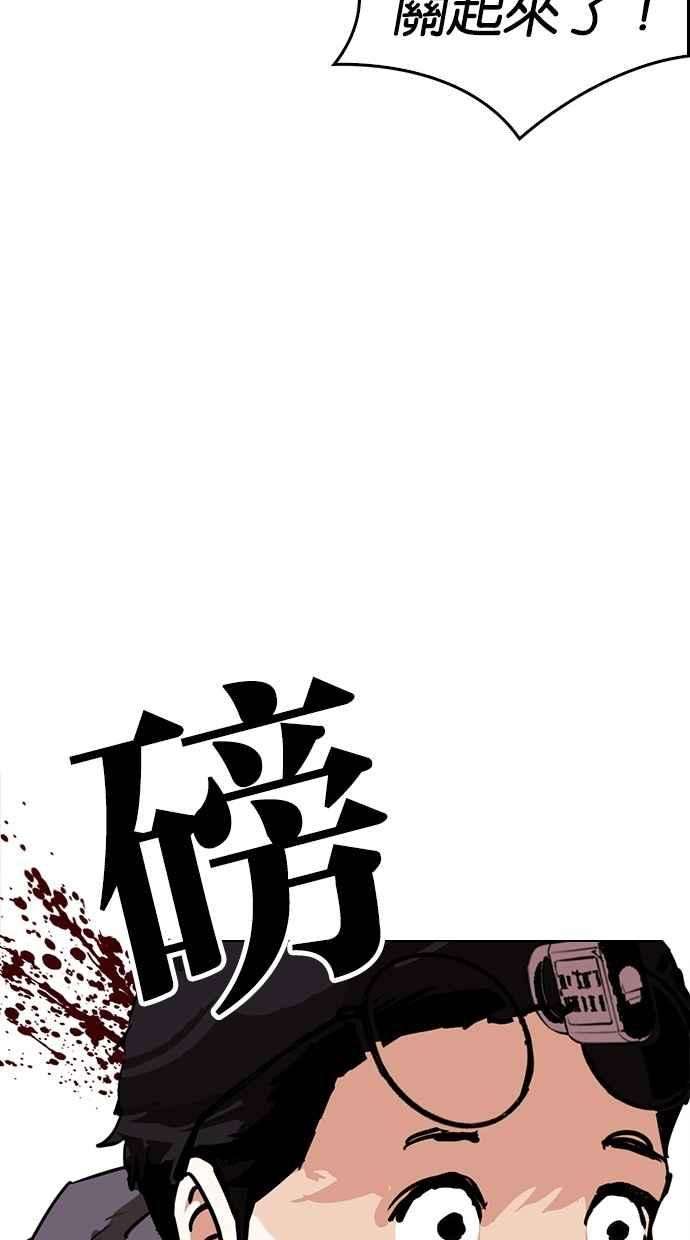 看脸时代第290话 一姟会 4家子公司 04