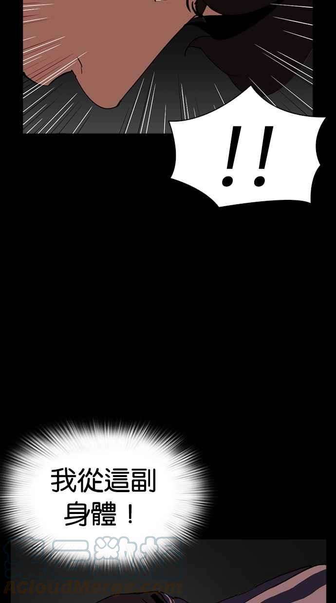 看脸时代第290话 一姟会 4家子公司 04