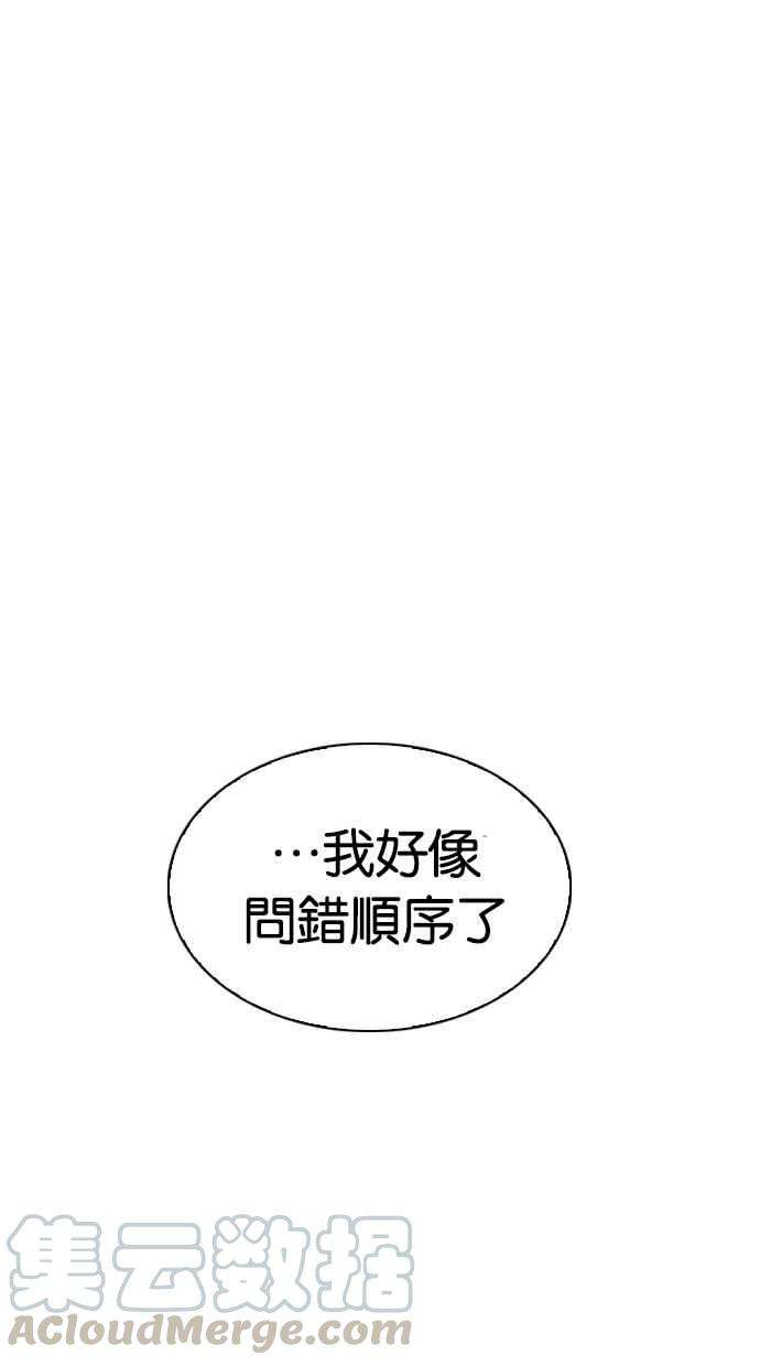 看脸时代第290话 一姟会 4家子公司 04