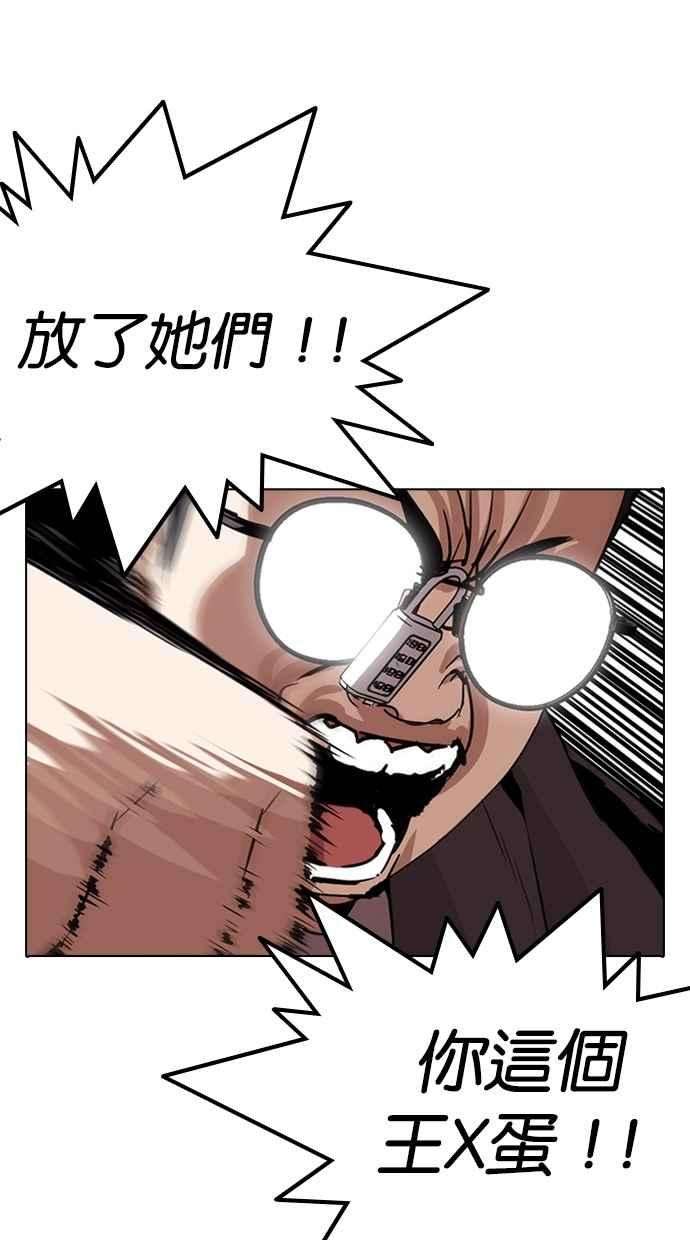 看脸时代第290话 一姟会 4家子公司 04