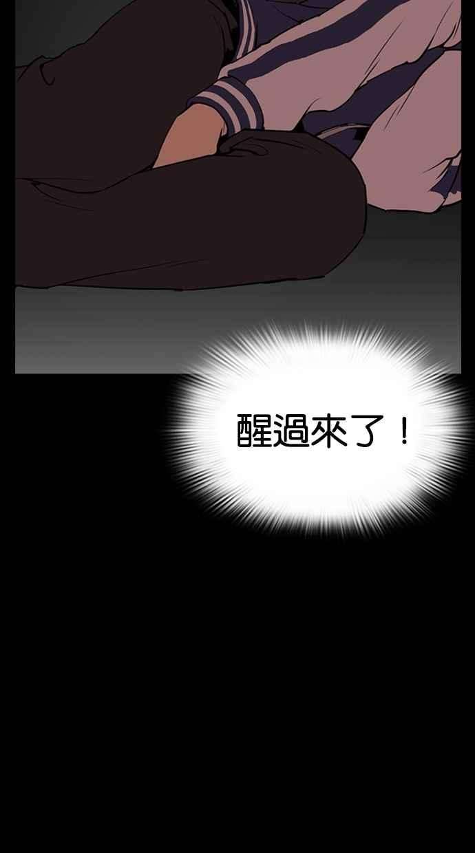 看脸时代第290话 一姟会 4家子公司 04