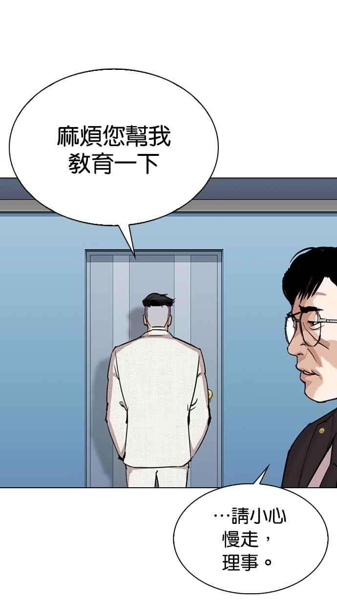 看脸时代第290话 一姟会 4家子公司 04