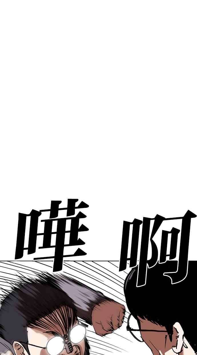 看脸时代第290话 一姟会 4家子公司 04