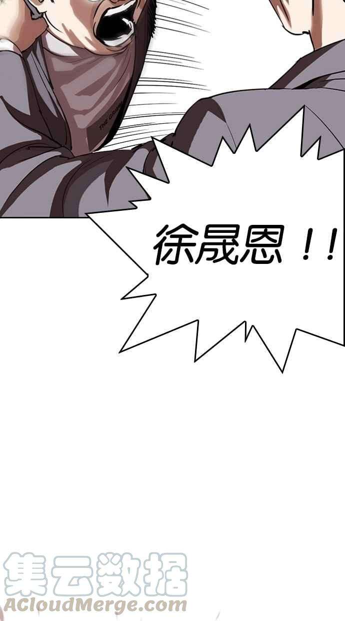 看脸时代第290话 一姟会 4家子公司 04