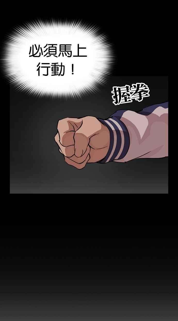 看脸时代第290话 一姟会 4家子公司 04