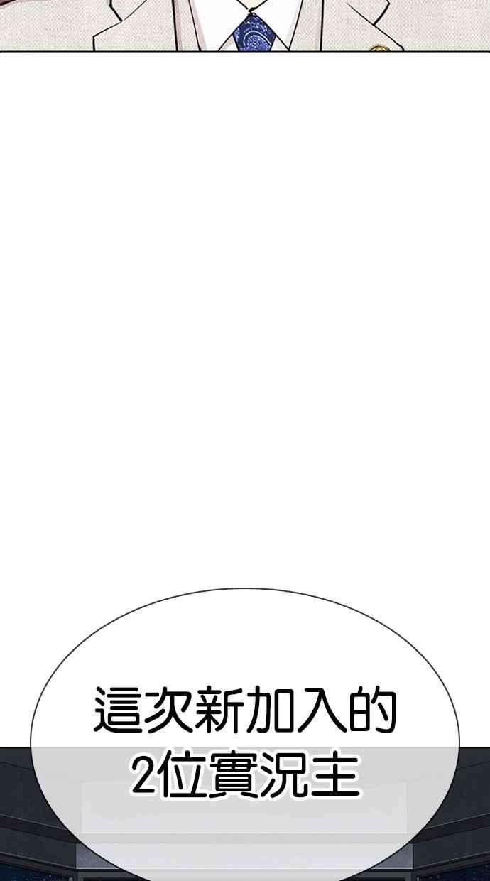 看脸时代第290话 一姟会 4家子公司 04