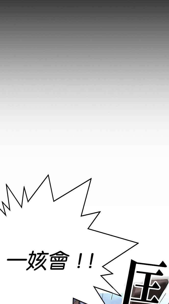 看脸时代第290话 一姟会 4家子公司 04