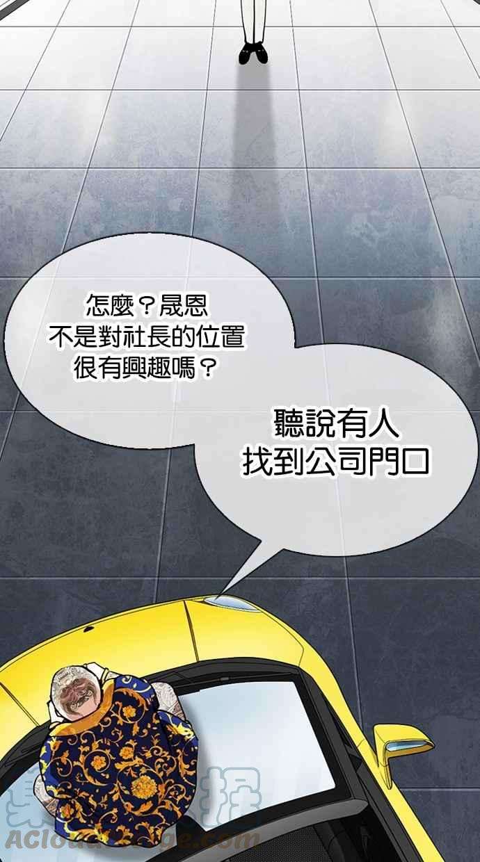 看脸时代第290话 一姟会 4家子公司 04