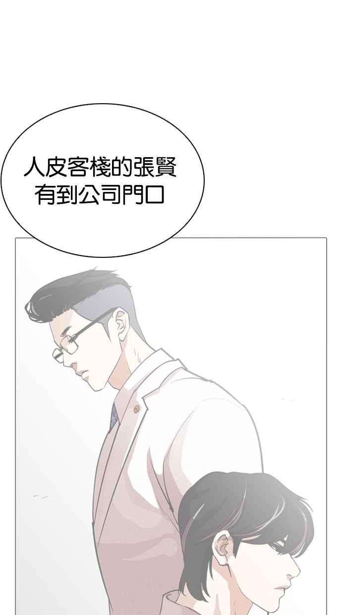 看脸时代第290话 一姟会 4家子公司 04