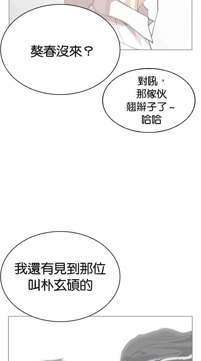 看脸时代第290话 一姟会 4家子公司 04