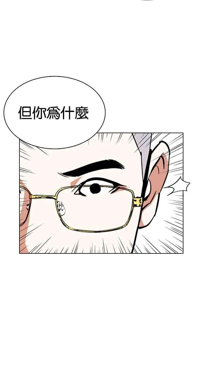 看脸时代第290话 一姟会 4家子公司 04