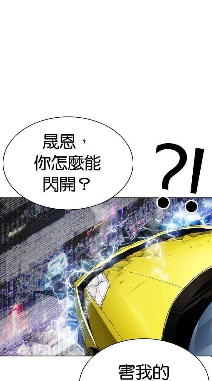 看脸时代第290话 一姟会 4家子公司 04