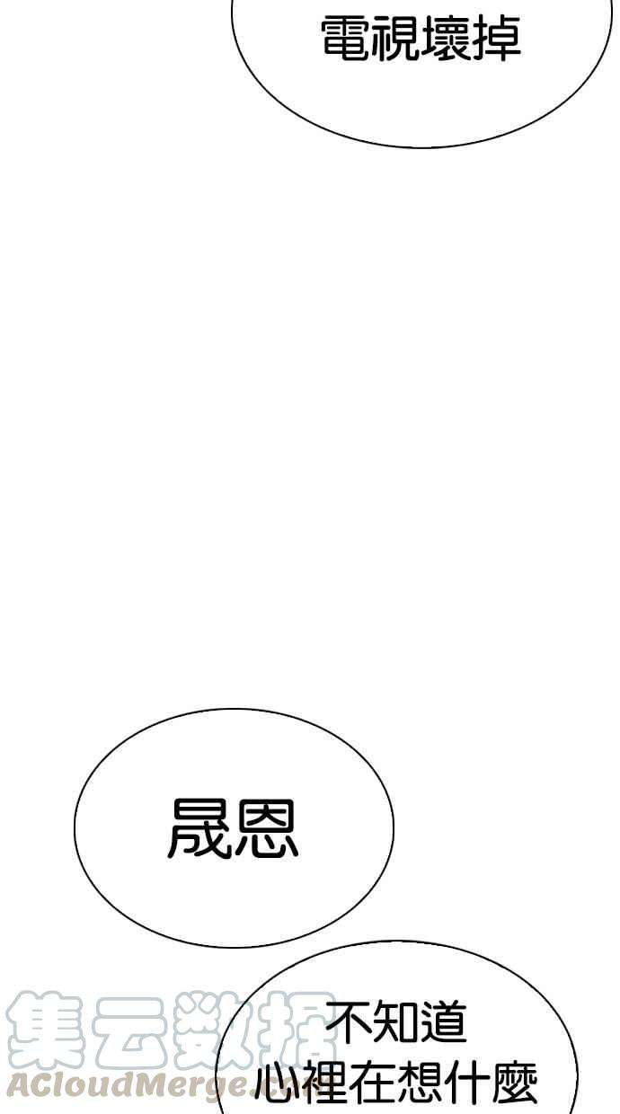 看脸时代第290话 一姟会 4家子公司 04