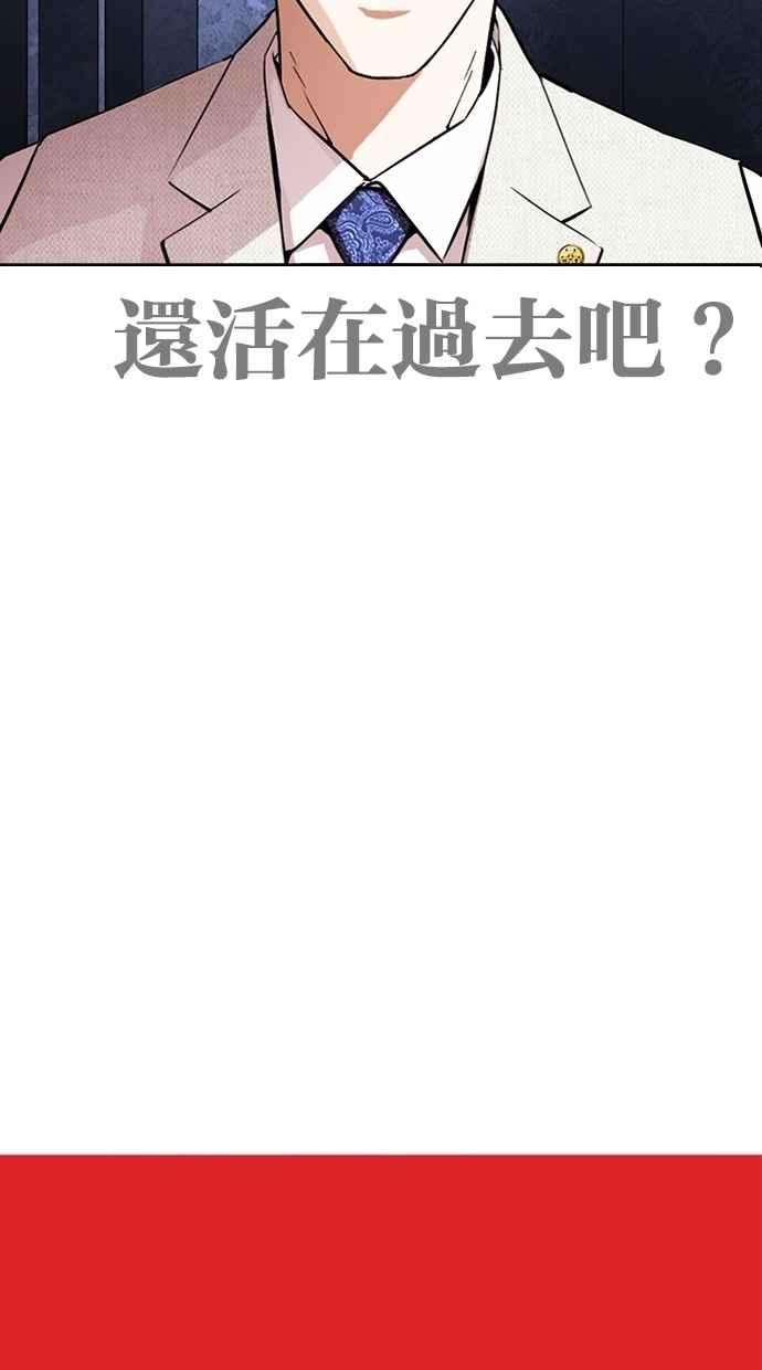 看脸时代第290话 一姟会 4家子公司 04