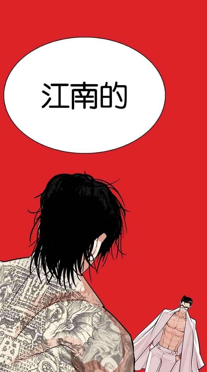 看脸时代第290话 一姟会 4家子公司 04