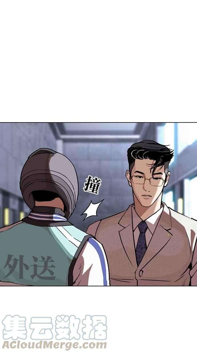 看脸时代第290话 一姟会 4家子公司 04