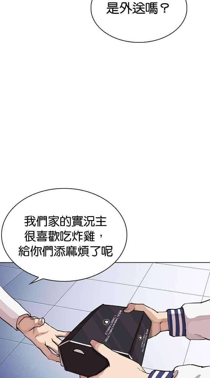 看脸时代第290话 一姟会 4家子公司 04