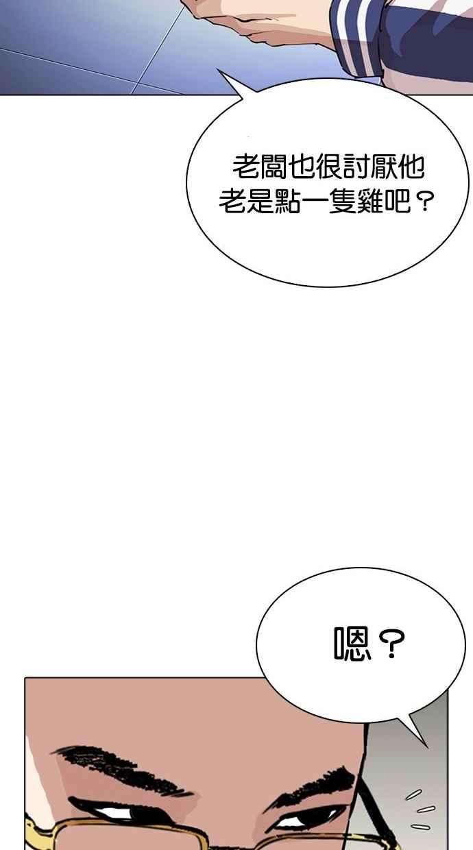 看脸时代第290话 一姟会 4家子公司 04