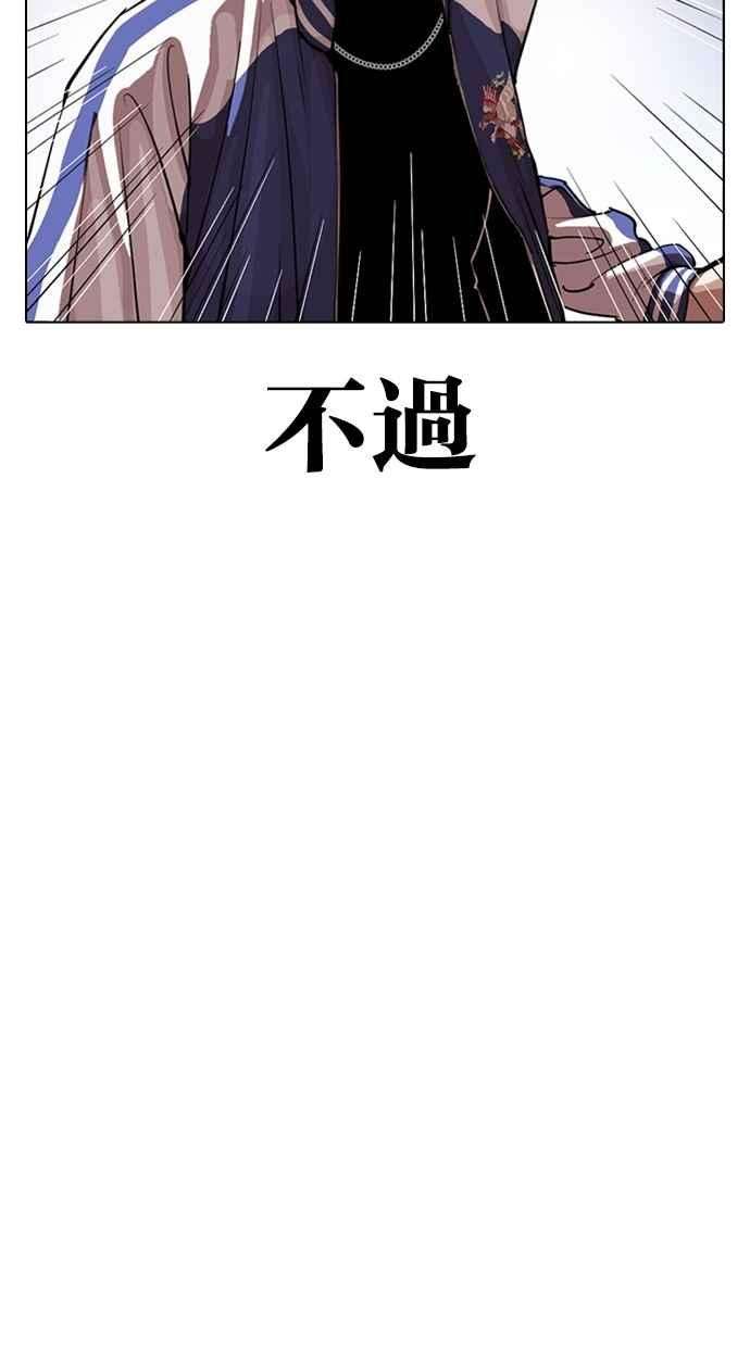 看脸时代第290话 一姟会 4家子公司 04