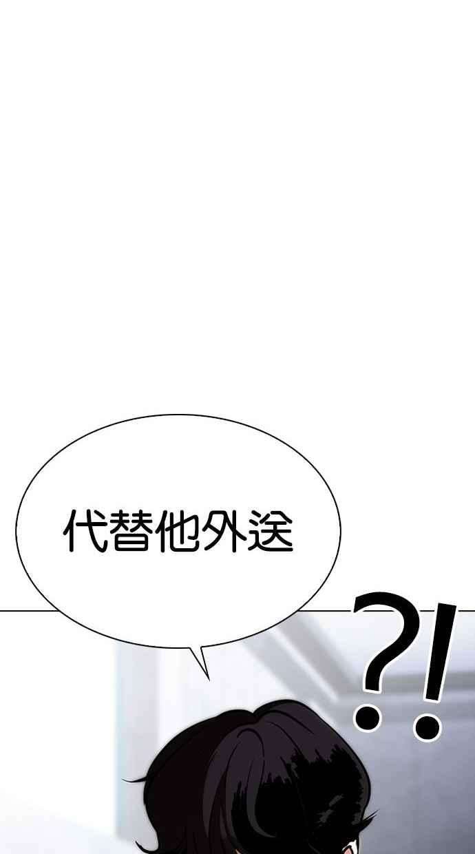 看脸时代第290话 一姟会 4家子公司 04