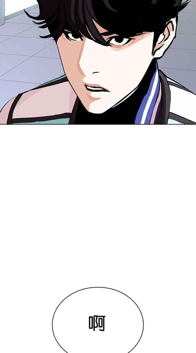 看脸时代第290话 一姟会 4家子公司 04