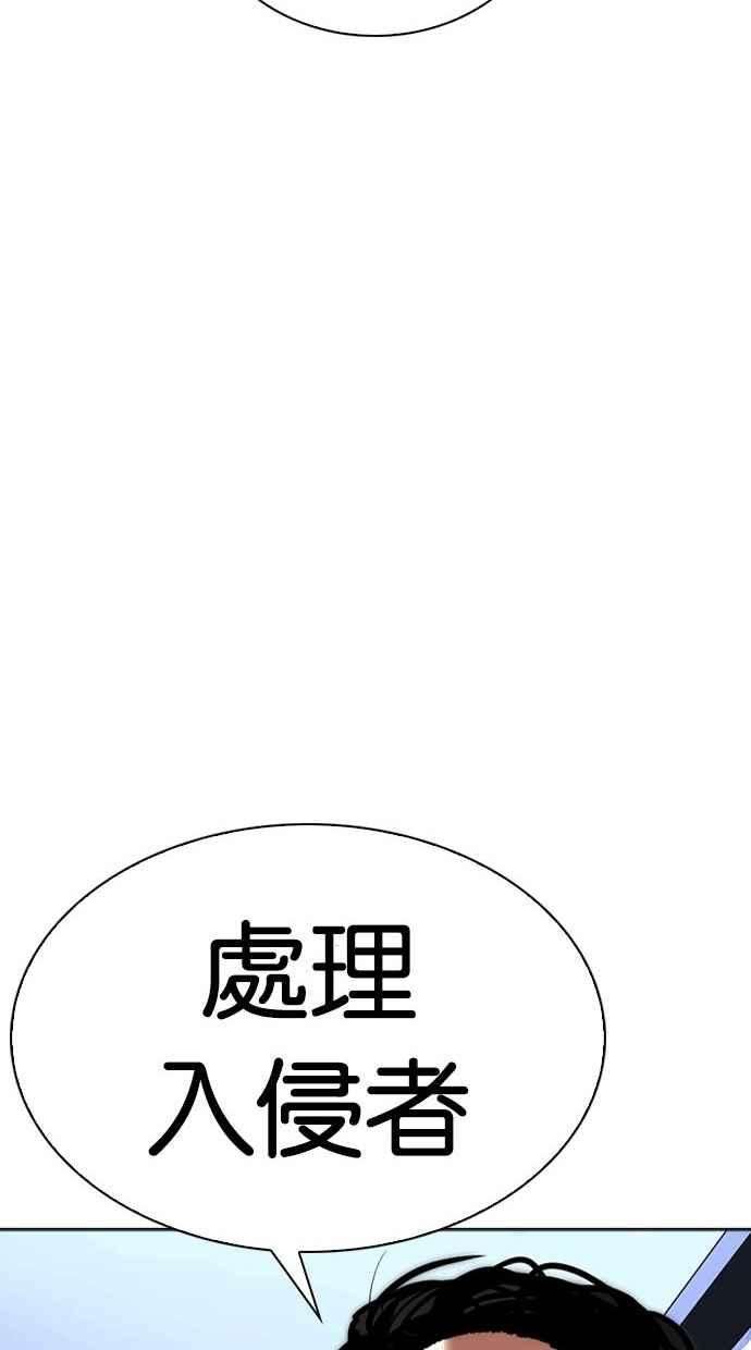 看脸时代第290话 一姟会 4家子公司 04
