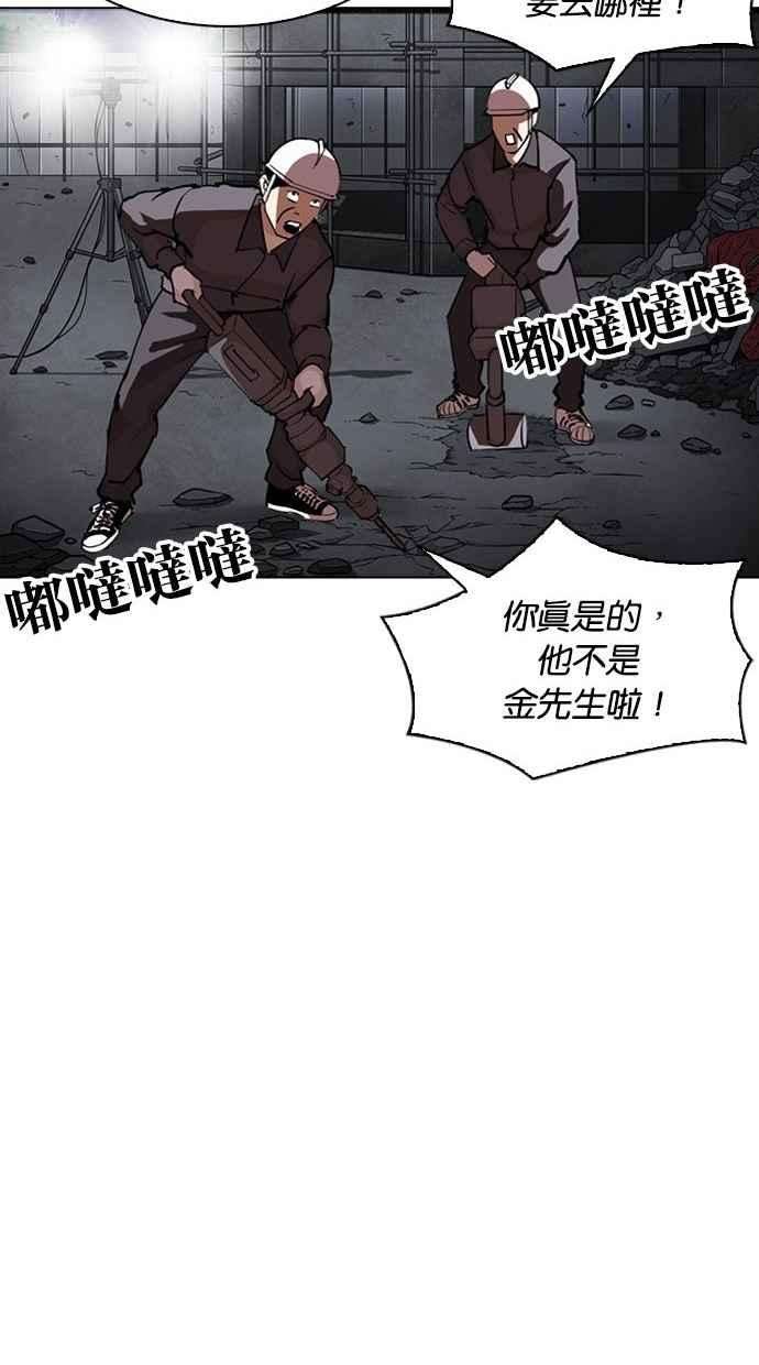 看脸时代第290话 一姟会 4家子公司 04