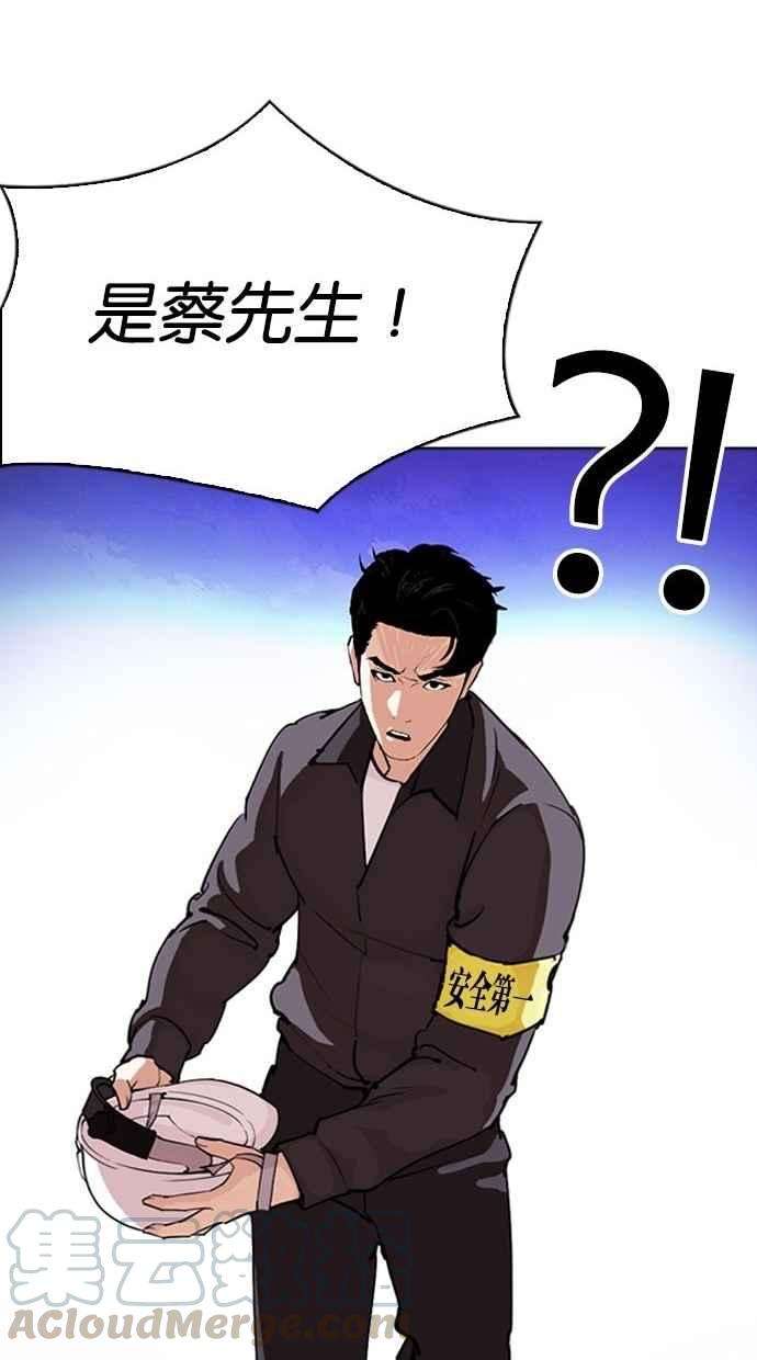 看脸时代第290话 一姟会 4家子公司 04