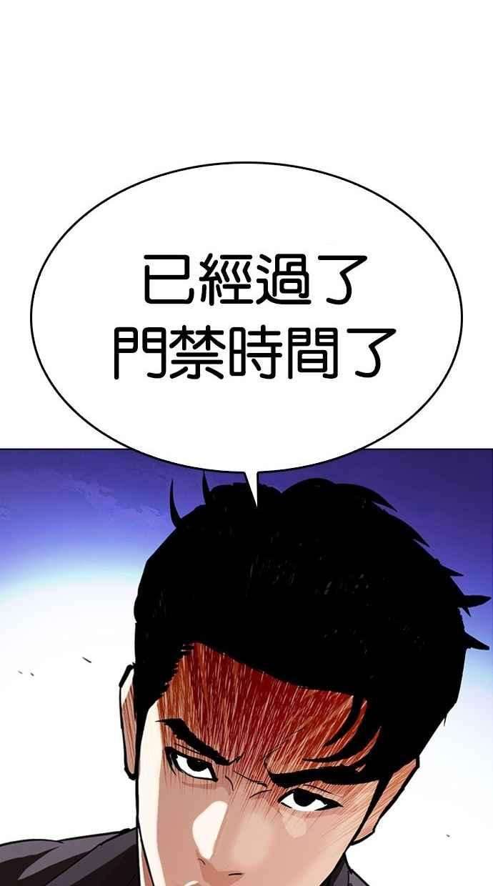 看脸时代第290话 一姟会 4家子公司 04