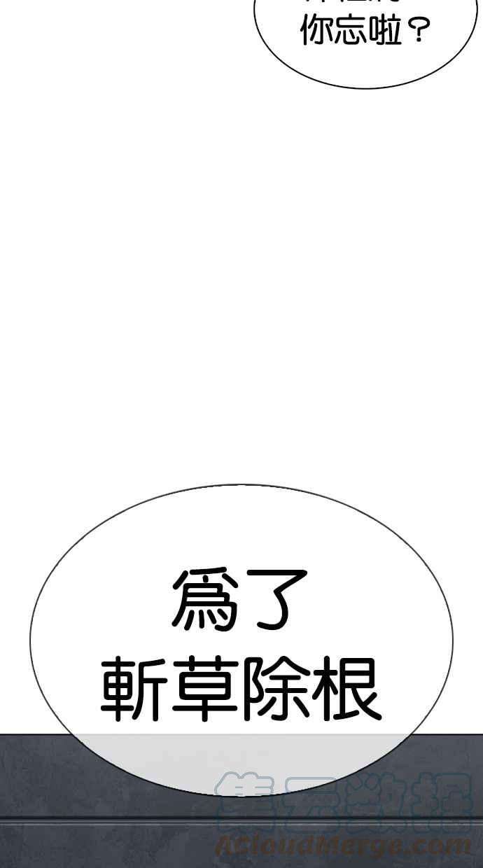 看脸时代第290话 一姟会 4家子公司 04