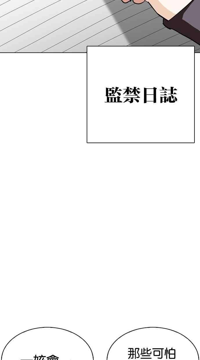 看脸时代第290话 一姟会 4家子公司 04