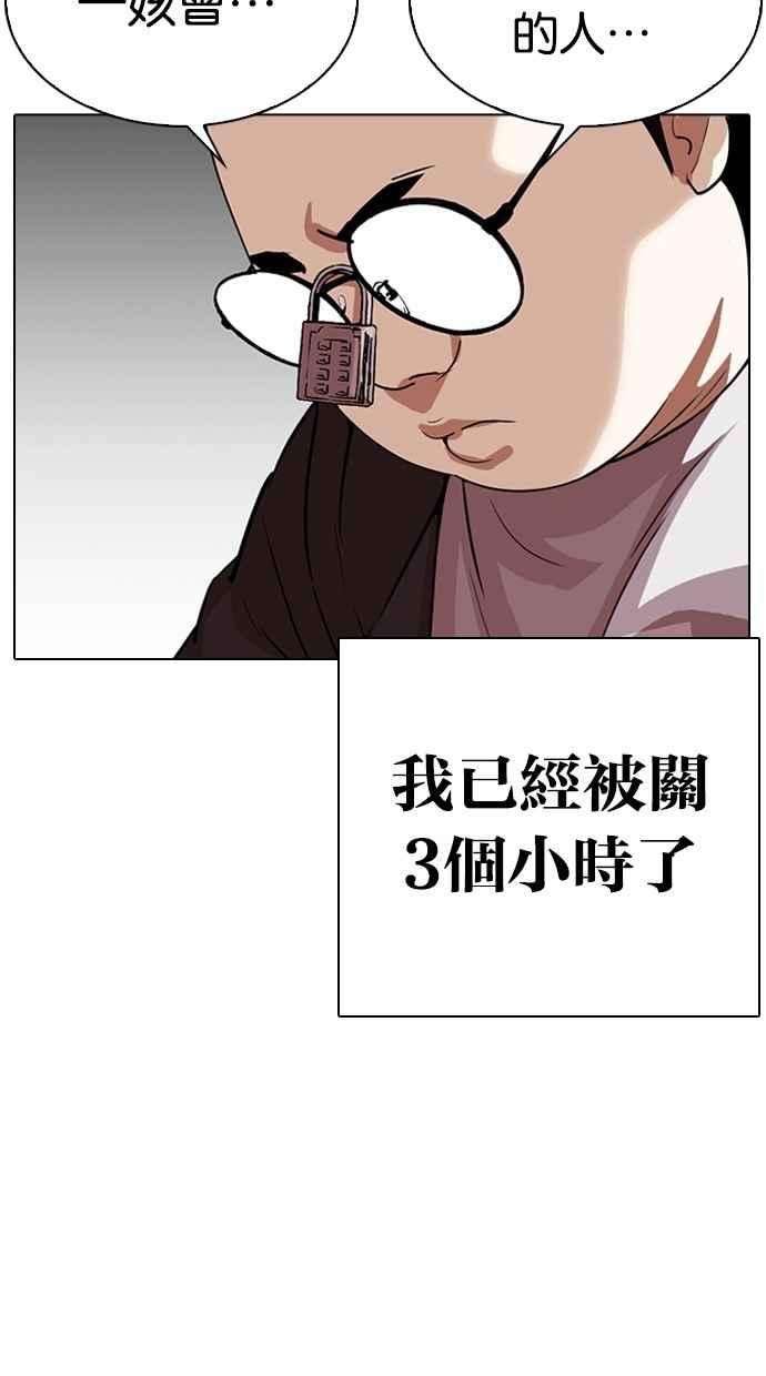 看脸时代第290话 一姟会 4家子公司 04