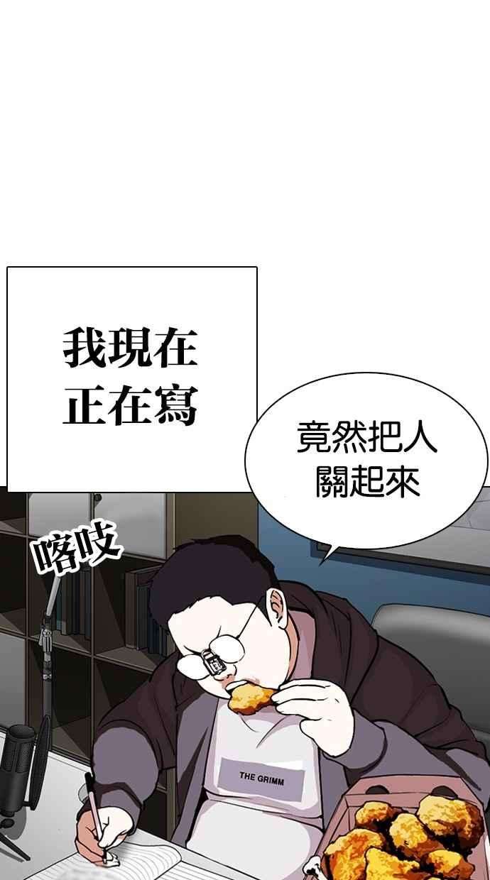 看脸时代第290话 一姟会 4家子公司 04