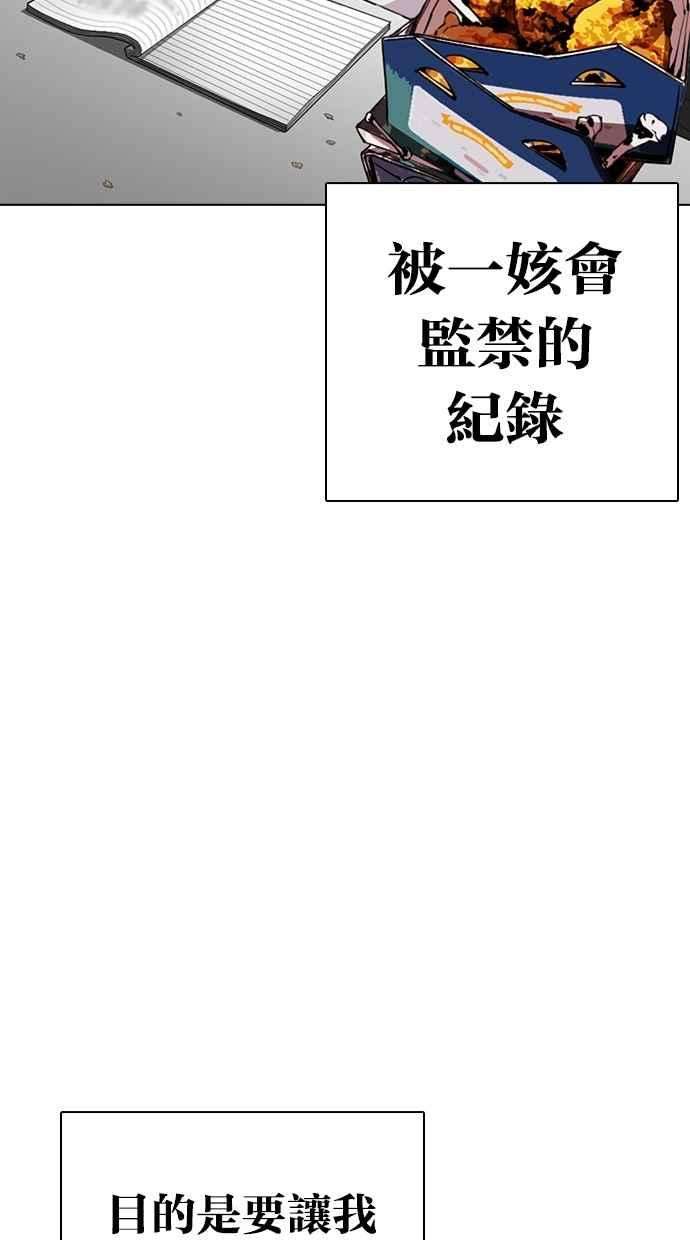 看脸时代第290话 一姟会 4家子公司 04